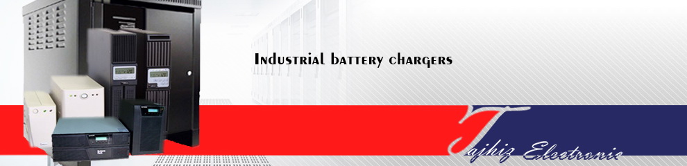باتری شارژر صنعتی